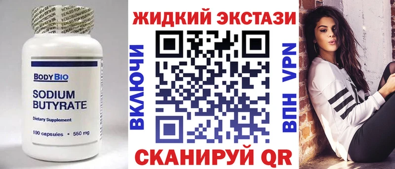 БУТИРАТ 99%  Струнино 