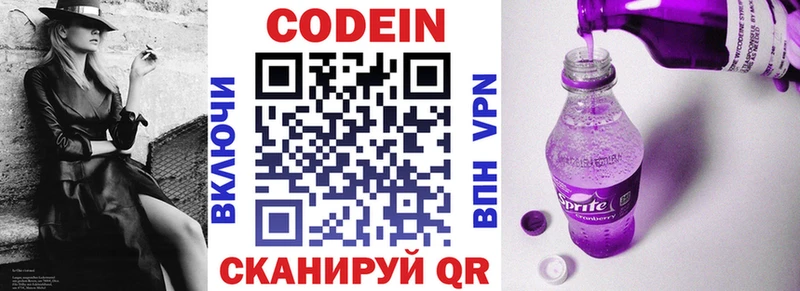 где можно купить   Струнино  Кодеин Purple Drank 