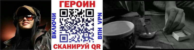 ГЕРОИН хмурый Струнино