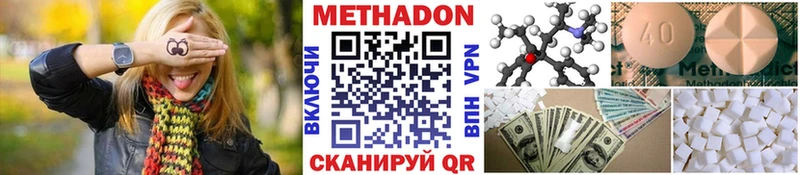 МЕТАДОН methadone Струнино